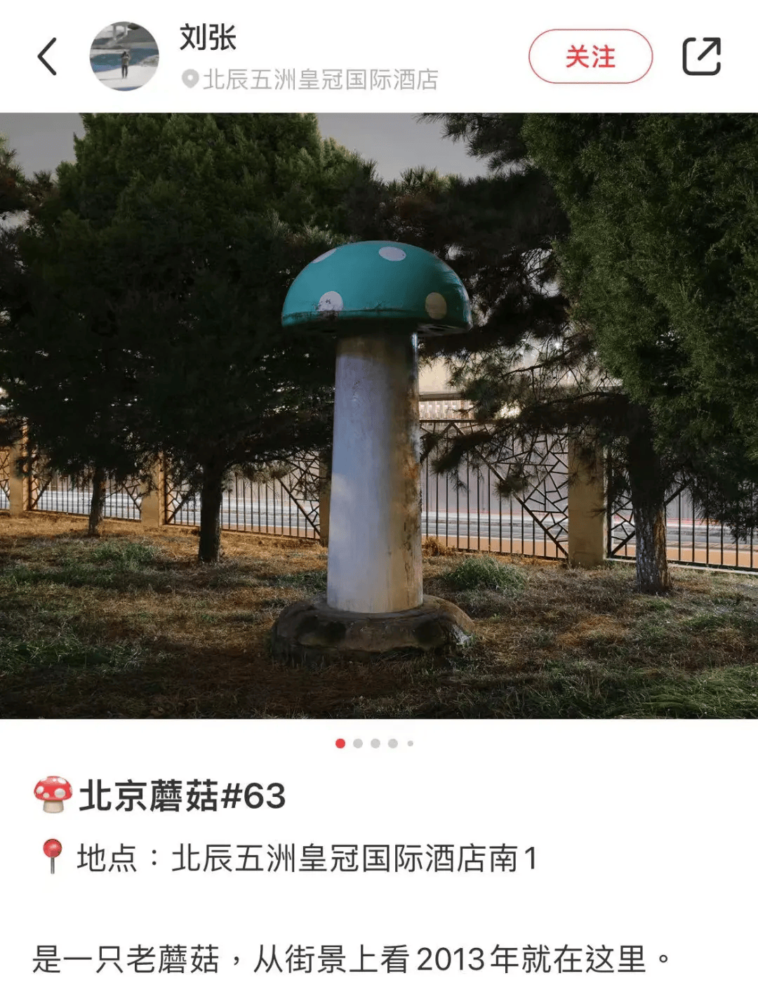 北京街头2米高神秘“蘑菇”<strong></p>
<p>虚拟币蒸汽</strong>，你见过吗？网友大胆猜想……