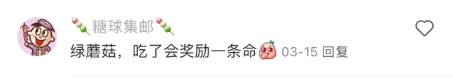 北京街头2米高神秘“蘑菇”<strong></p>
<p>虚拟币蒸汽</strong>，你见过吗？网友大胆猜想……