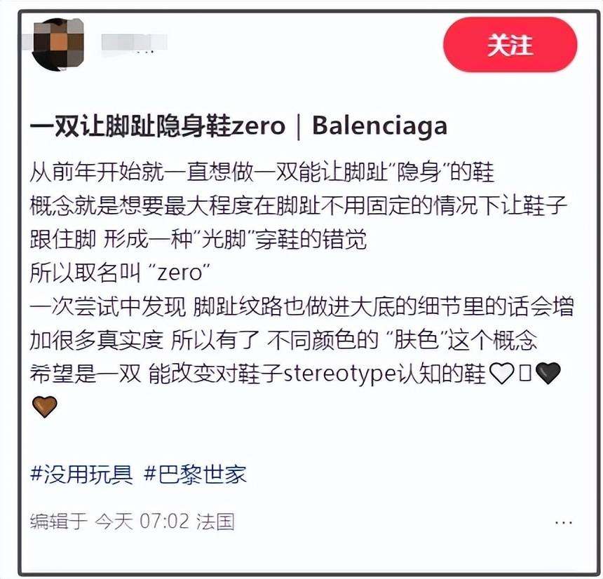 巴黎世家这鞋要卖1万多<strong></p>
<p>虚拟币蒸汽</strong>？网友看傻：确定不是鞋垫？