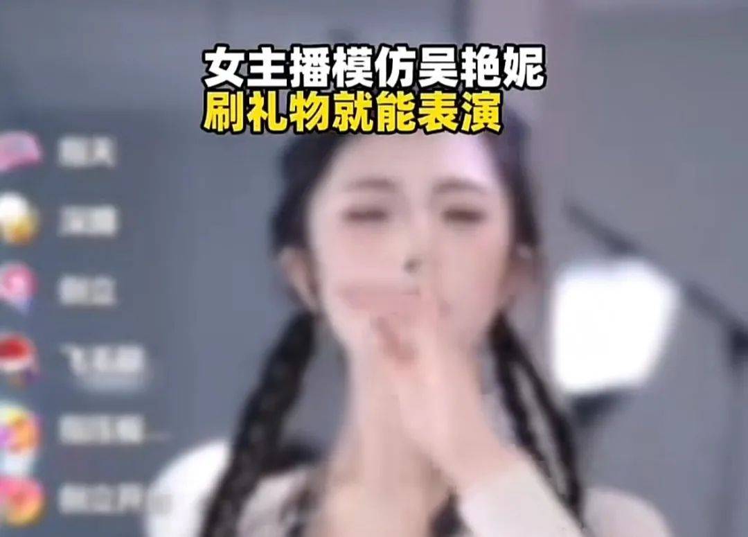 主播模仿吴艳妮直播跳舞<strong></p>
<p>虚拟币蒸汽</strong>，被禁止发布作品