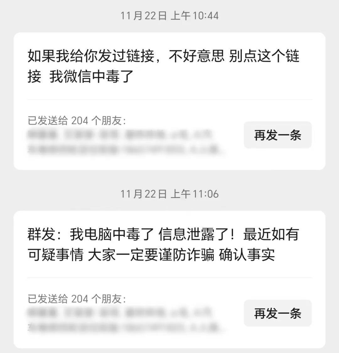 “我控制不了我的微信了<strong></p>
<p>虚拟币FIFA</strong>！”