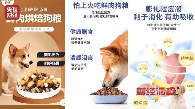 热闻｜“不会吃死的”<strong></p>
<p>虚拟币FIFA</strong>！“黑心”宠物粮乱象曝光：低价粮里竟多加蒙脱石