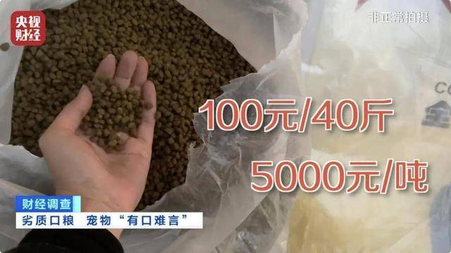 热闻｜“不会吃死的”<strong></p>
<p>虚拟币FIFA</strong>！“黑心”宠物粮乱象曝光：低价粮里竟多加蒙脱石