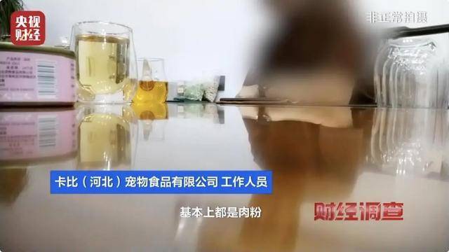 热闻｜“不会吃死的”<strong></p>
<p>虚拟币FIFA</strong>！“黑心”宠物粮乱象曝光：低价粮里竟多加蒙脱石