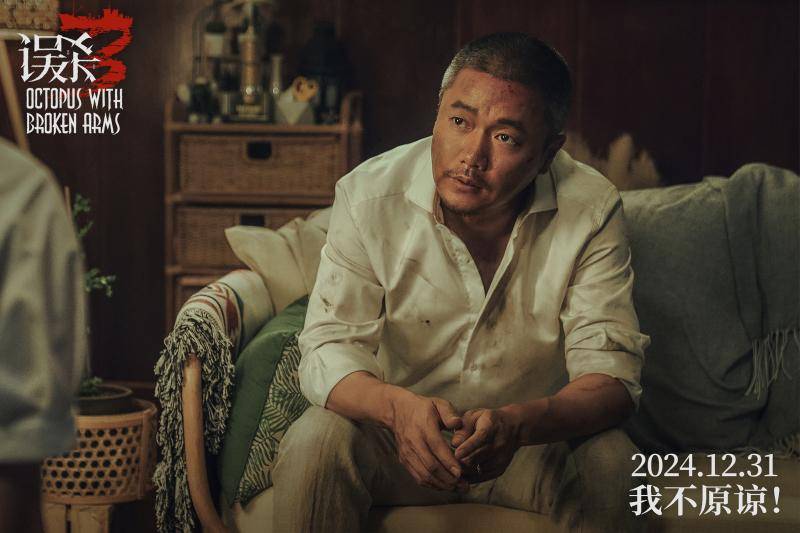 《误杀3》发布全新海报 肖央佟丽娅段奕宏刘雅瑟多视角切入绑架案