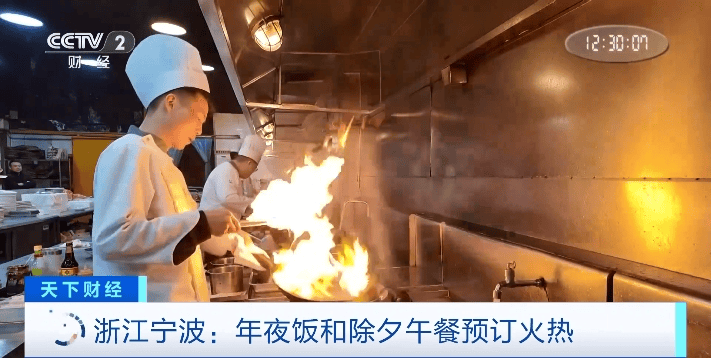 火热<strong></p>
<p>虚拟币FIFA</strong>！年夜饭价格普遍下调 除夕午餐预订量也“爆单”