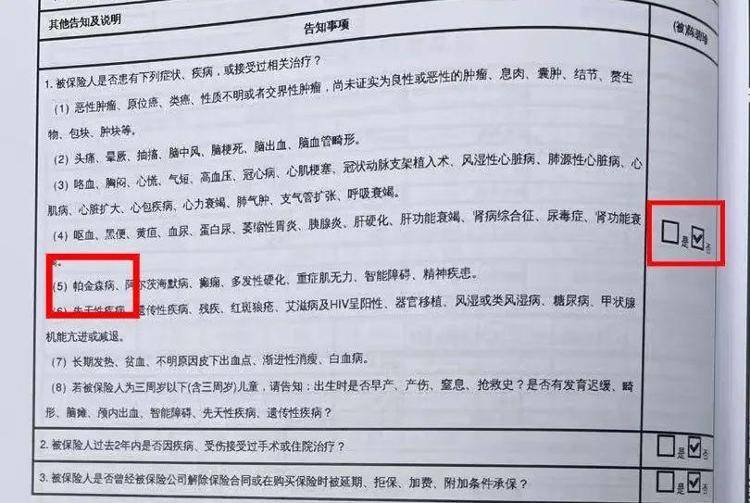 长沙退休老人花百万买十多份保险<strong></p>
<p>免费挖虚拟币</strong>，保单写年薪30万？家属质疑被诱导，各方回应