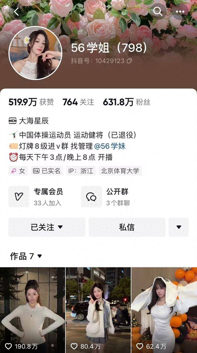 抖音副总裁回应吴柳芳事件：粉丝增长与算法无关<strong></p>
<p>免费挖虚拟币</strong>，由新闻事件引发