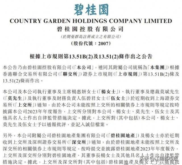 碧桂园董事长杨惠妍、总裁莫斌被监管<strong></p>
<p>免费挖虚拟币</strong>！