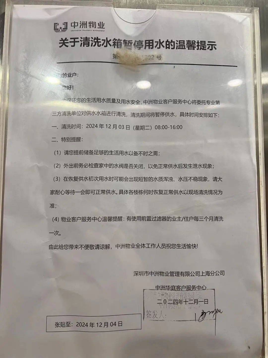 上海市民惊呆：家里水龙头打开竟流出蓝色的水<strong></p>
<p>虚拟币app开发</strong>！检测结果已出...官方回应→