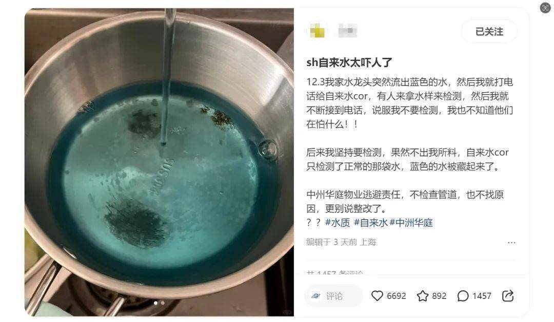 上海市民惊呆：家里水龙头打开竟流出蓝色的水<strong></p>
<p>虚拟币app开发</strong>！检测结果已出...官方回应→