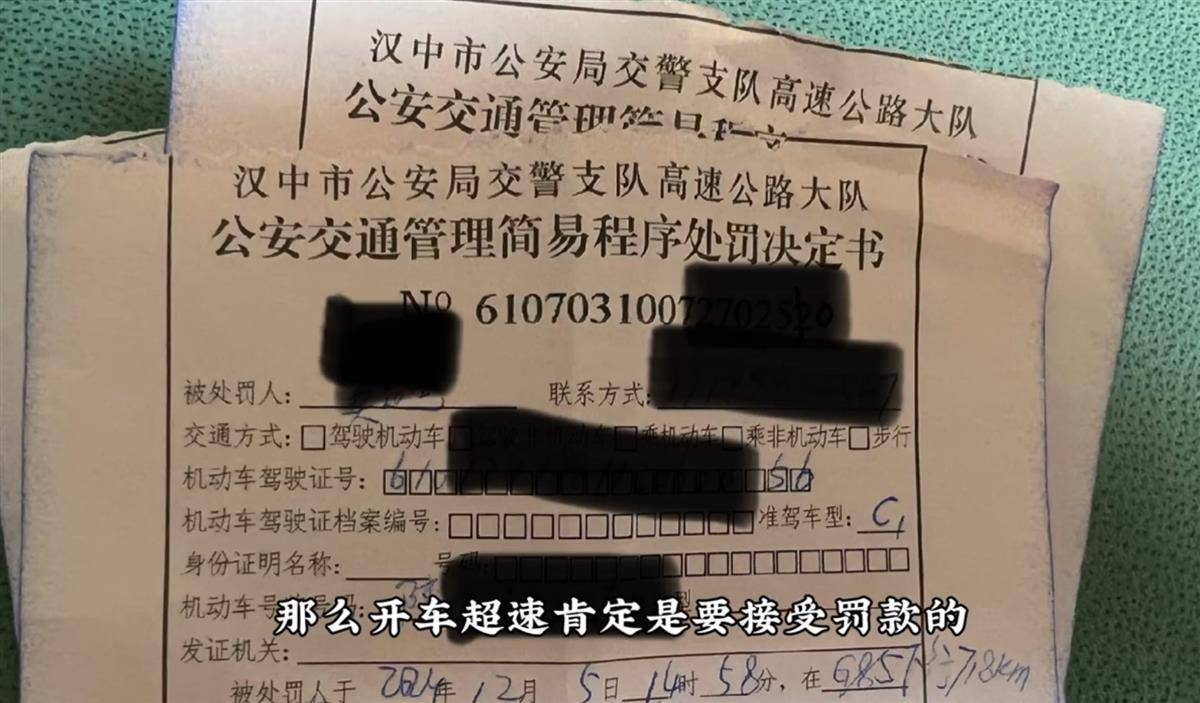 网红博主反映交警在高速上设卡查超速<strong></p>
<p>waves 虚拟币</strong>，质疑其滥用职权，汉中警方回应
