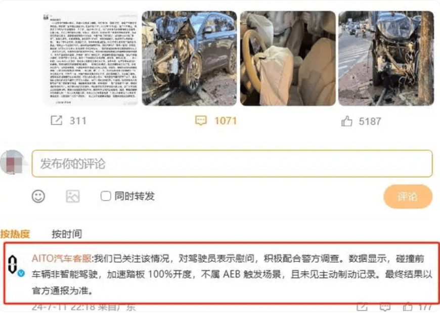 问界M7交通事故鉴定机构被行政处罚30000元<strong></p>
<p>最新虚拟币认购网</strong>，发生了什么？