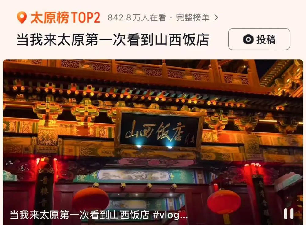 山西饭店上热搜<strong></p>
<p>最新虚拟币认购网</strong>！网友：啥？你们平时都搁这儿吃饭？