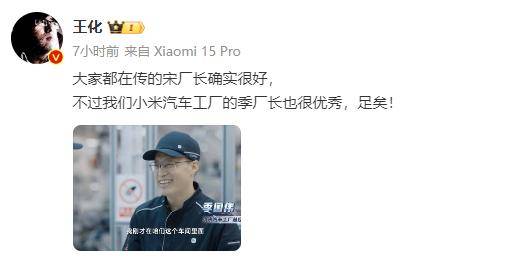 小米挖走特斯拉宋厂长<strong></p>
<p>最新虚拟币认购网</strong>？小米：我们季厂长也很优秀