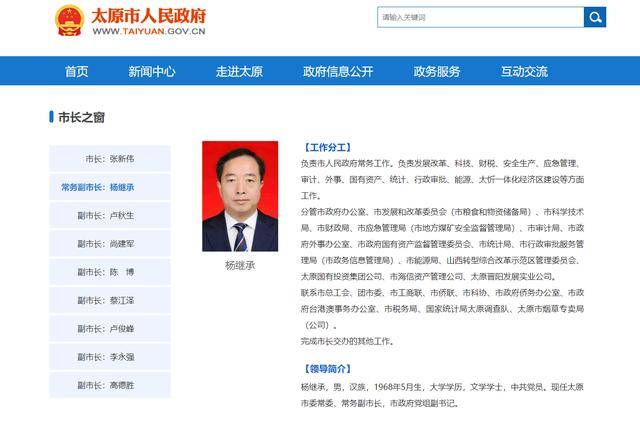 太原市委常委、副市长杨继承<strong></p>
<p>dgc虚拟币能在淘宝购物</strong>，拟任新职