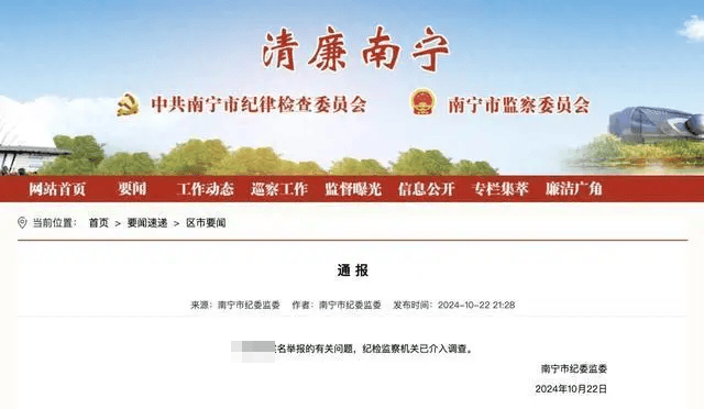 南宁青秀区区长曾鹏鑫辞去人大代表职务<strong></p>
<p>dgc虚拟币能在淘宝购物</strong>，此前被举报侵犯他人妻子，举报人：相信组织