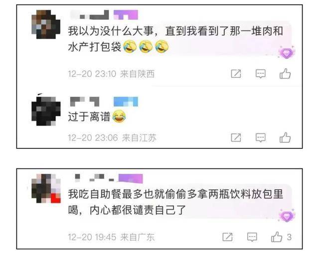 上海两女子吃159元自助<strong></p>
<p>手机挖矿虚拟币软件</strong>，偷偷“打包”近400元菜品