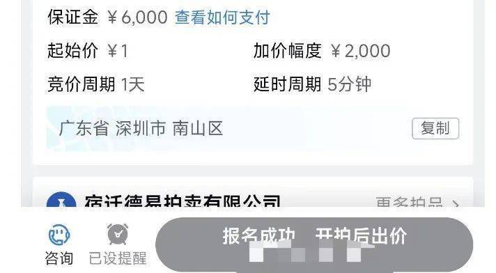1元起拍<strong></p>
<p>手机挖矿虚拟币软件</strong>，恒大地产集团1.2亿元债权拍卖参与者众多