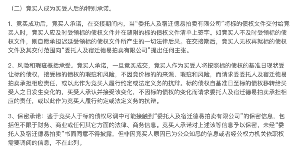 1元起拍<strong></p>
<p>手机挖矿虚拟币软件</strong>，恒大地产集团1.2亿元债权拍卖参与者众多