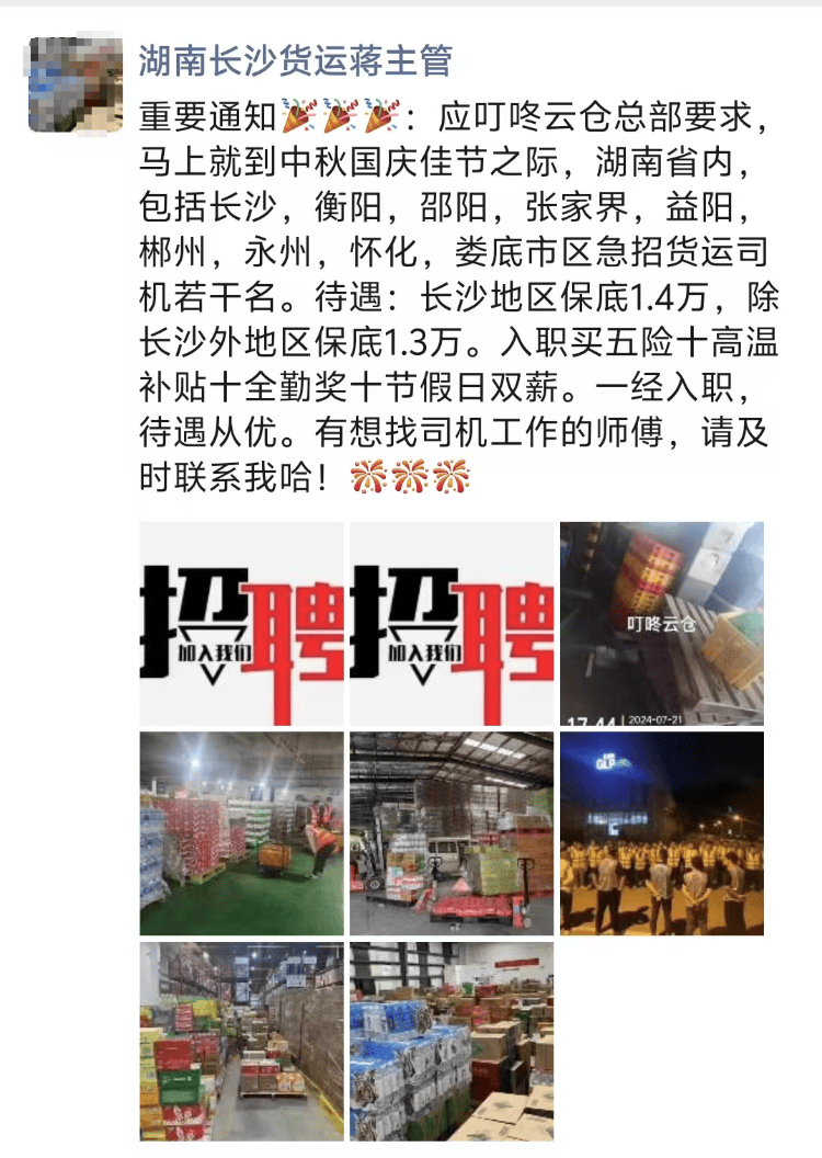 求职变以租代购买车？男子应聘司机却先交两万六<strong></p>
<p>手机挖矿虚拟币软件</strong>，公司：没协商余地，去起诉