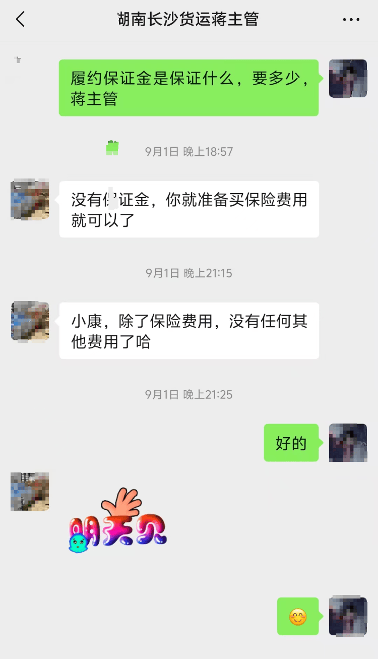 求职变以租代购买车？男子应聘司机却先交两万六<strong></p>
<p>手机挖矿虚拟币软件</strong>，公司：没协商余地，去起诉