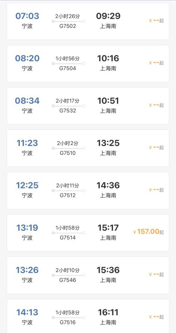 刚刚明确：上海南站升级为高铁站！12月28日<strong></p>
<p>手机挖矿虚拟币软件</strong>，新方案试运行→