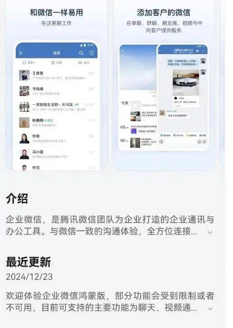 正式上架！华为、微信<strong></p>
<p>手机挖矿虚拟币软件</strong>，大消息→