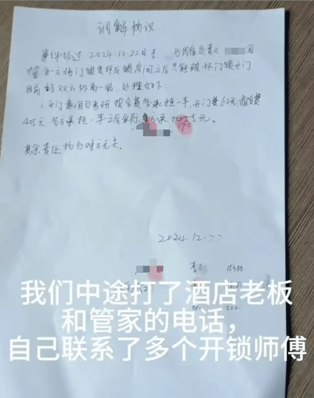 云南3名女生因门锁损坏被困民宿<strong></p>
<p>手机挖矿虚拟币软件</strong>，错过考研最后一科！最新回应