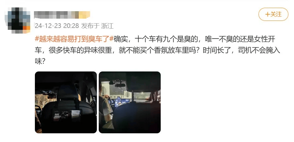 滴滴就“打到臭车”致歉：正开展“异味车”治理<strong></p>
<p>手机挖矿虚拟币软件</strong>，拉黑功能上线