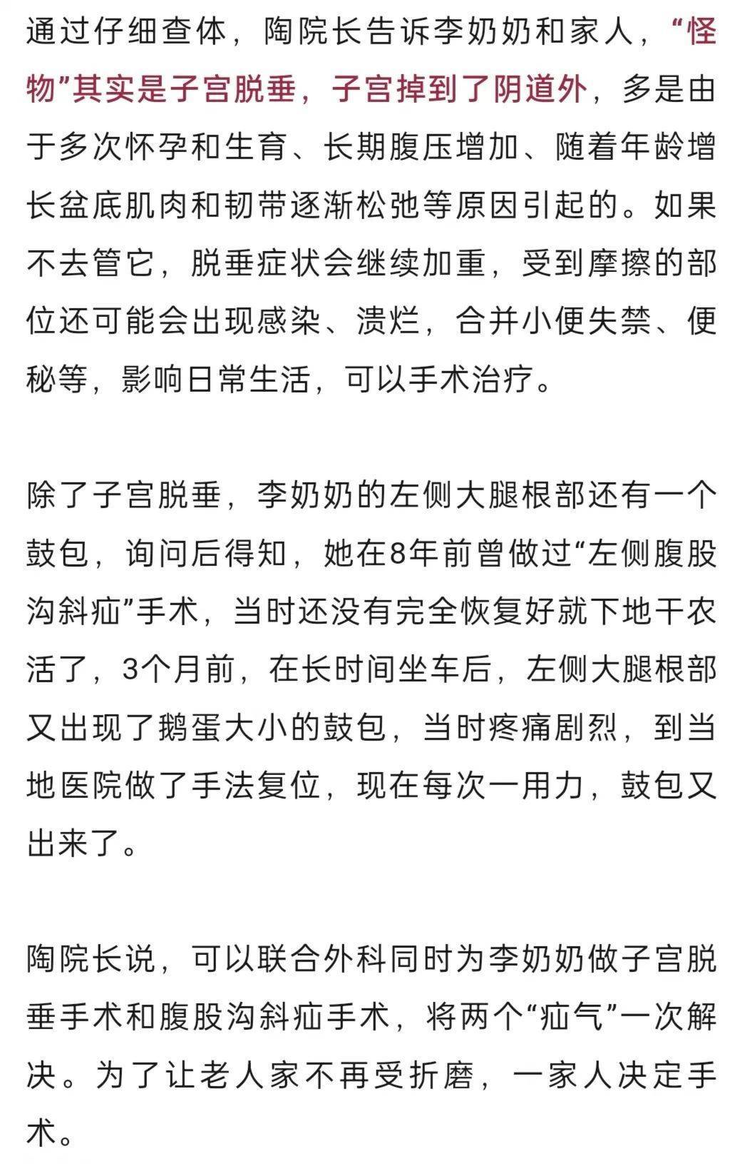 “我肚子里有个东西<strong></p>
<p>虚拟币不能兑换</strong>，是活的！”浙江78岁奶奶一句话惊呆众人