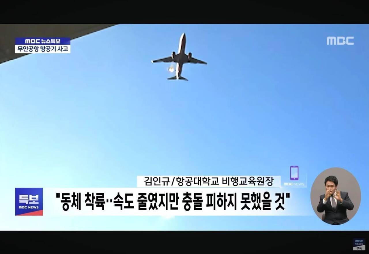 张仲麟：如果这个推断成立<strong></p>
<p>虚拟币不能兑换</strong>，韩国空难很可能指向一个可怕的结论