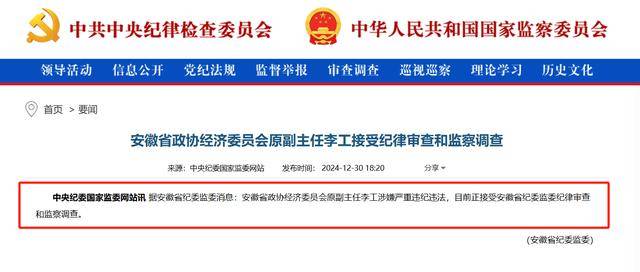 又一高官涉嫌严重违纪违法被查<strong></p>
<p>虚拟币推广广告位</strong>，曾任上市券商董事长
