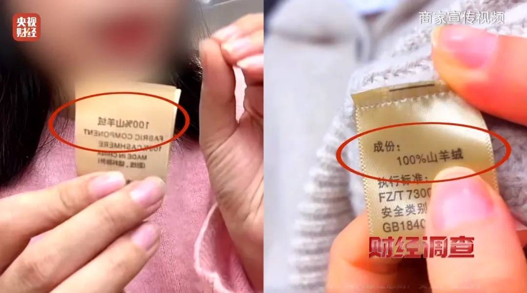 “宣称含70%羊绒<strong></p>
<p>虚拟币推广广告位</strong>，实际为零”！鄂尔多斯通报