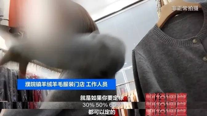 “宣称含70%羊绒<strong></p>
<p>虚拟币推广广告位</strong>，实际为零”！鄂尔多斯通报