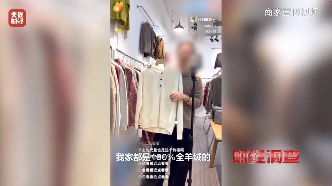 “宣称含70%羊绒<strong></p>
<p>虚拟币推广广告位</strong>，实际为零”！鄂尔多斯通报