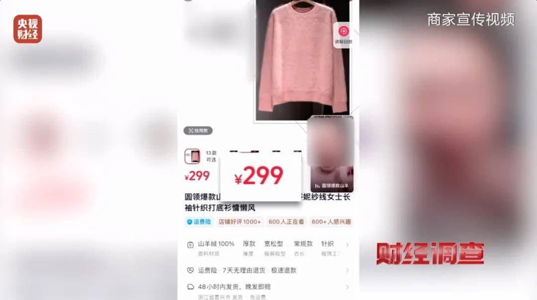 “宣称含70%羊绒<strong></p>
<p>虚拟币推广广告位</strong>，实际为零”！鄂尔多斯通报