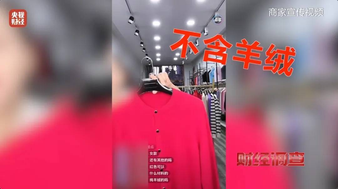 “宣称含70%羊绒<strong></p>
<p>虚拟币推广广告位</strong>，实际为零”！鄂尔多斯通报