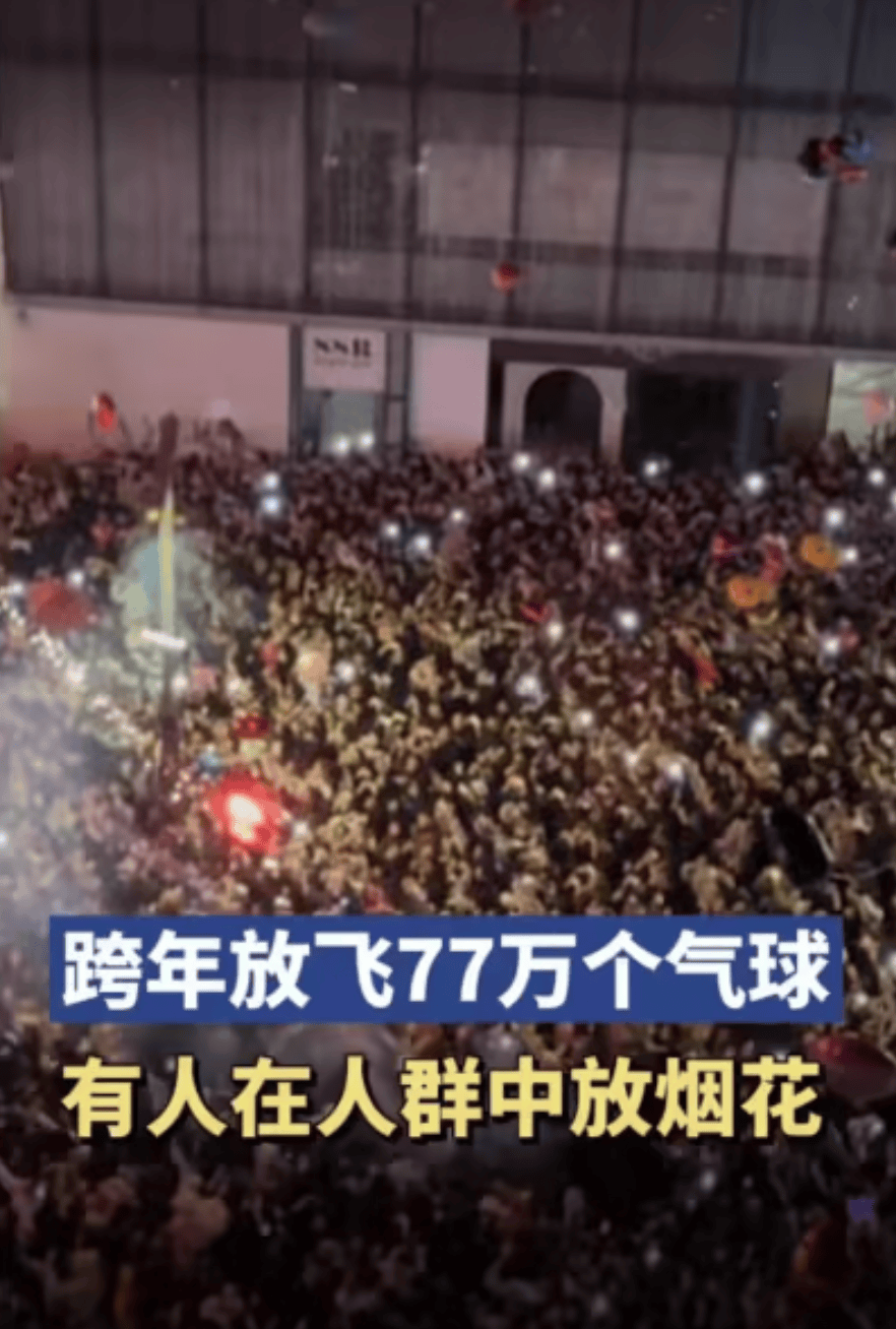 跨年夜在人群里点烟花喷射<strong></p>
<p>宝路达虚拟币合法吗</strong>，警方通报：李某（男，22岁）已被采取刑事强制措施
