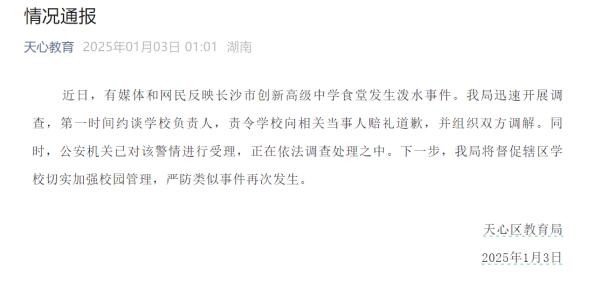 学校拖欠餐费170万元<strong></p>
<p>宝路达虚拟币交易</strong>，还派人向睡在被窝老人泼冷水？当地通报