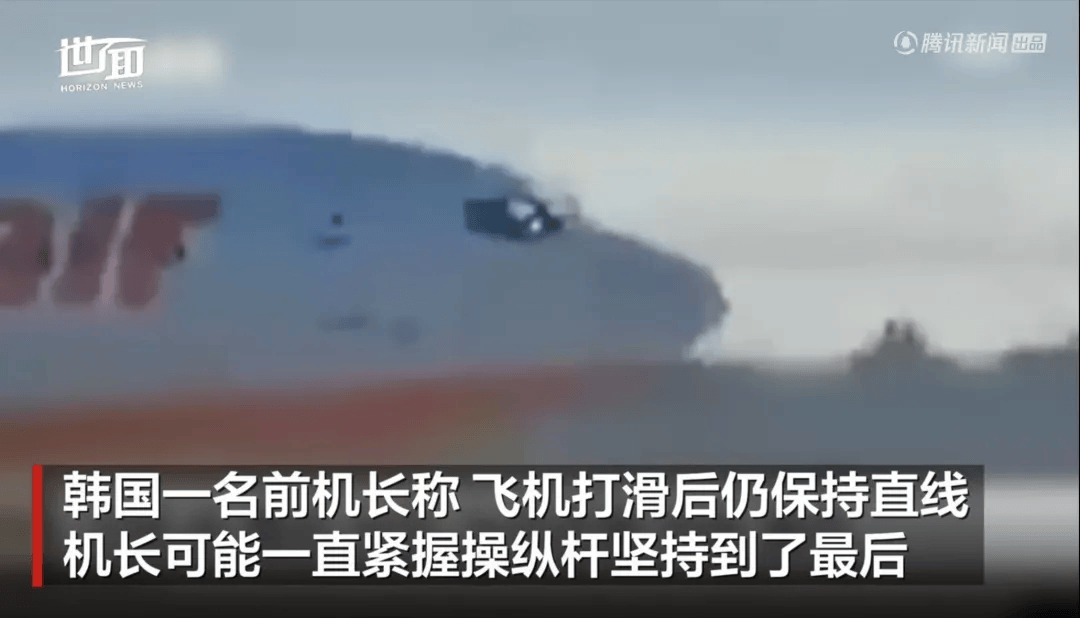韩国空难机长最后动作曝光<strong></p>
<p>宝路达虚拟币交易</strong>，“他可能一直紧握操纵杆坚持到了最后”！涉嫌职务过失致死，涉事航司高管被禁止出国！调查中飞机残骸再次起火