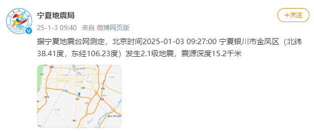 今天又多次地震<strong></p>
<p>宝路达虚拟币交易</strong>！最新研判：银川已进入地震窗口期