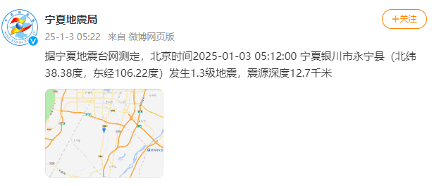 今天又多次地震<strong></p>
<p>宝路达虚拟币交易</strong>！最新研判：银川已进入地震窗口期