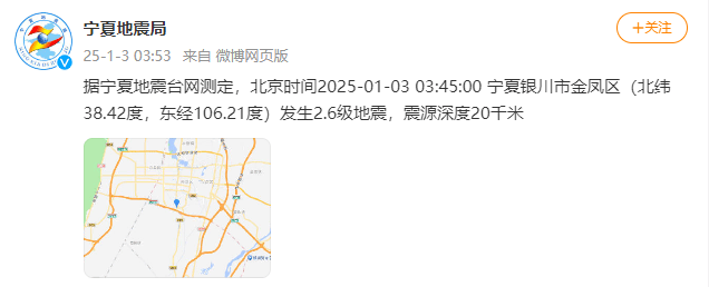 今天又多次地震<strong></p>
<p>宝路达虚拟币交易</strong>！最新研判：银川已进入地震窗口期