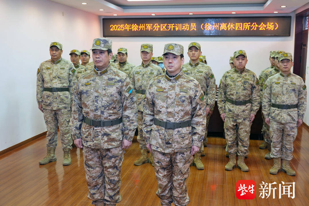 江苏省军区徐州第四离职干部休养所：闻令而动<strong></p>
<p>宝路达虚拟币交易</strong>，打响新年度开训“第一枪”