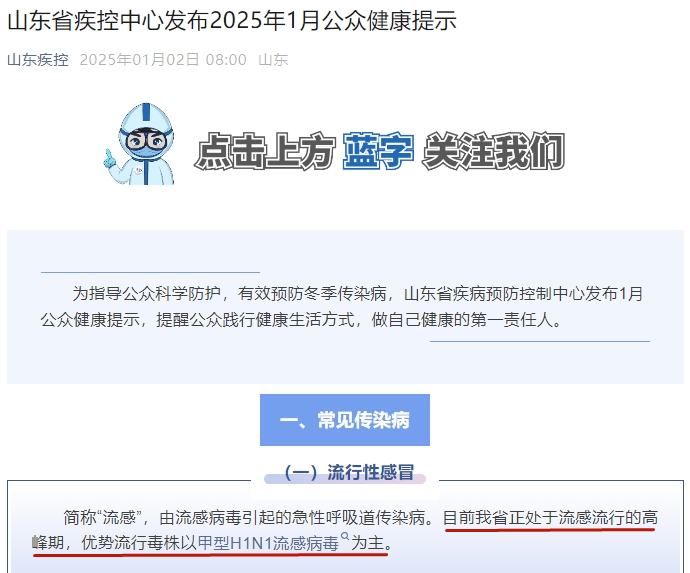 传染性强<strong></p>
<p>宝路达虚拟币交易</strong>，山东处于流行高峰期