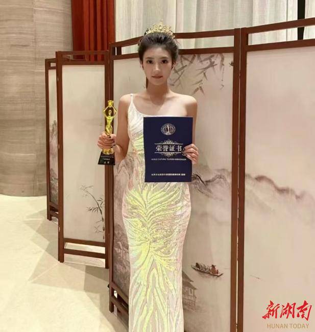 2025“开门红”<strong></p>
<p>宝路达虚拟币交易</strong>！湖南涉外经济学院学子获世界文化旅游大使中国年度亚军