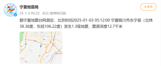 今天凌晨宁夏又多次地震<strong></p>
<p>宝路达虚拟币交易</strong>！紧急提醒