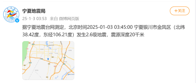 今天凌晨宁夏又多次地震<strong></p>
<p>宝路达虚拟币交易</strong>！紧急提醒