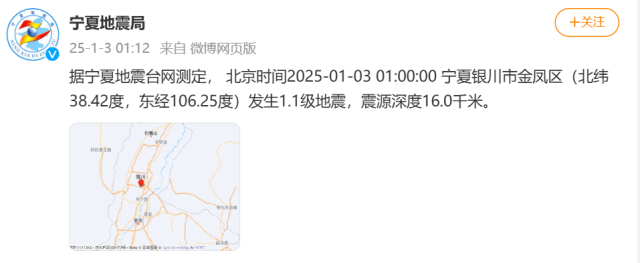 今天凌晨宁夏又多次地震<strong></p>
<p>宝路达虚拟币交易</strong>！紧急提醒